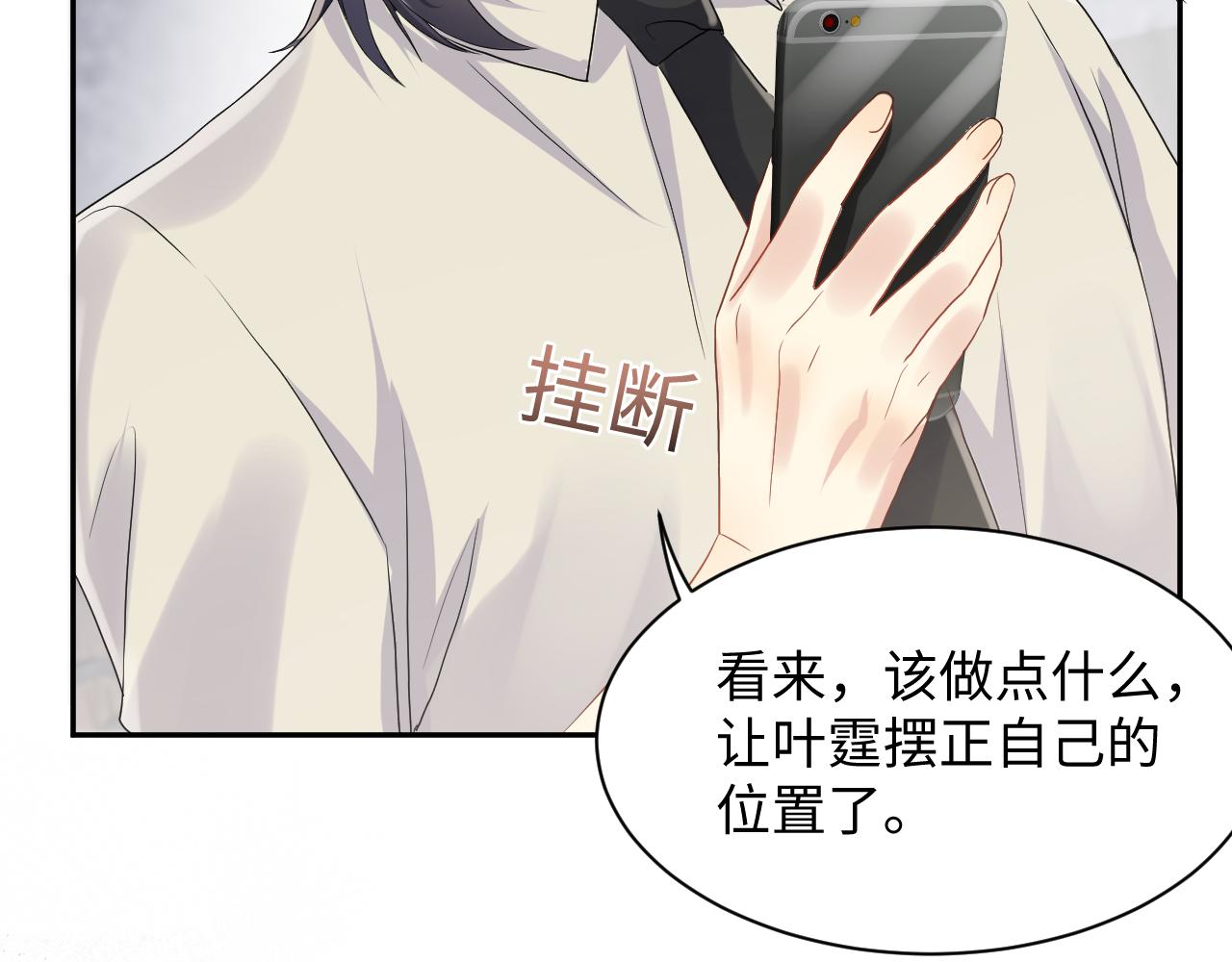 第69话 绑架与威胁37