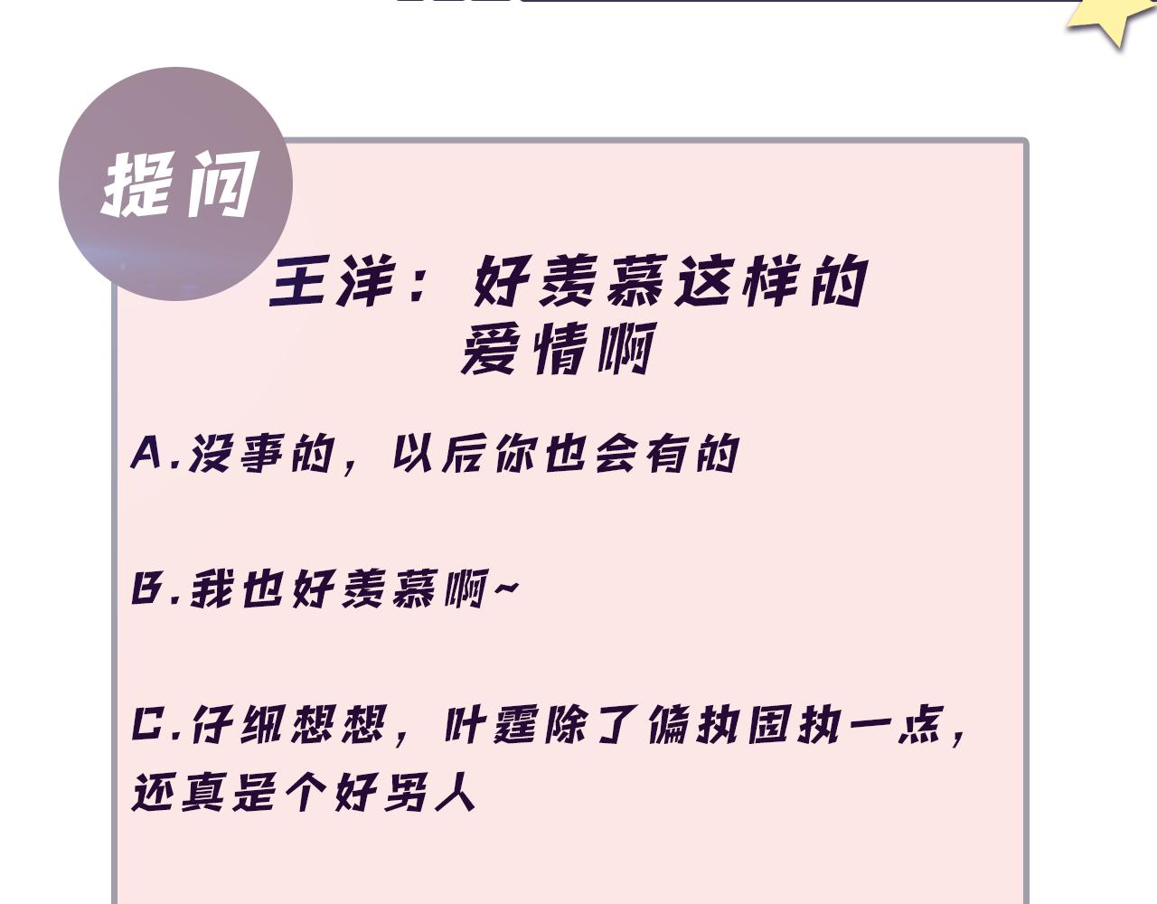 第73话 真正的相爱85