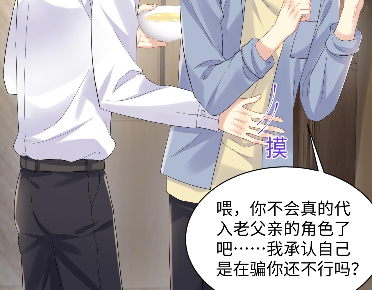 第128话 神仙队友杨嘉立66