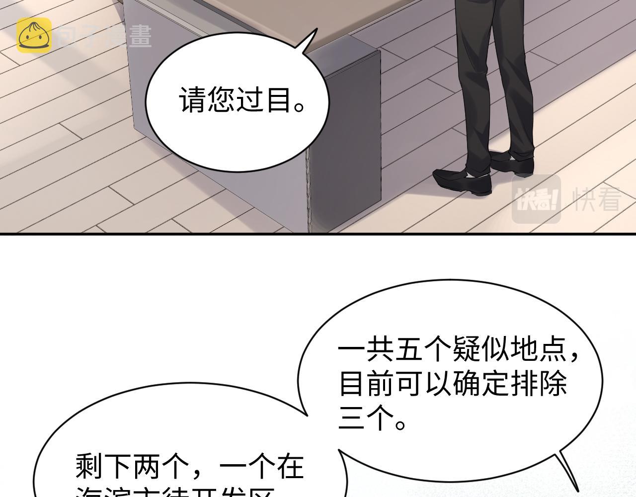 第59话 吃醋5