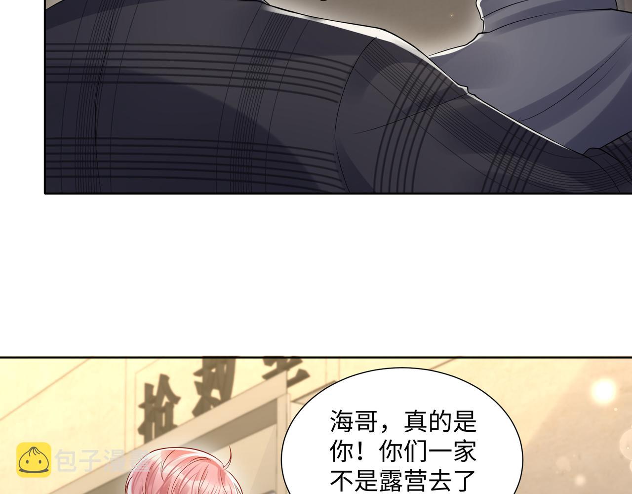 第116话 王洋的回忆66