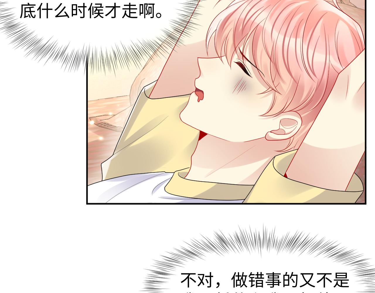 第94话又套路我？9