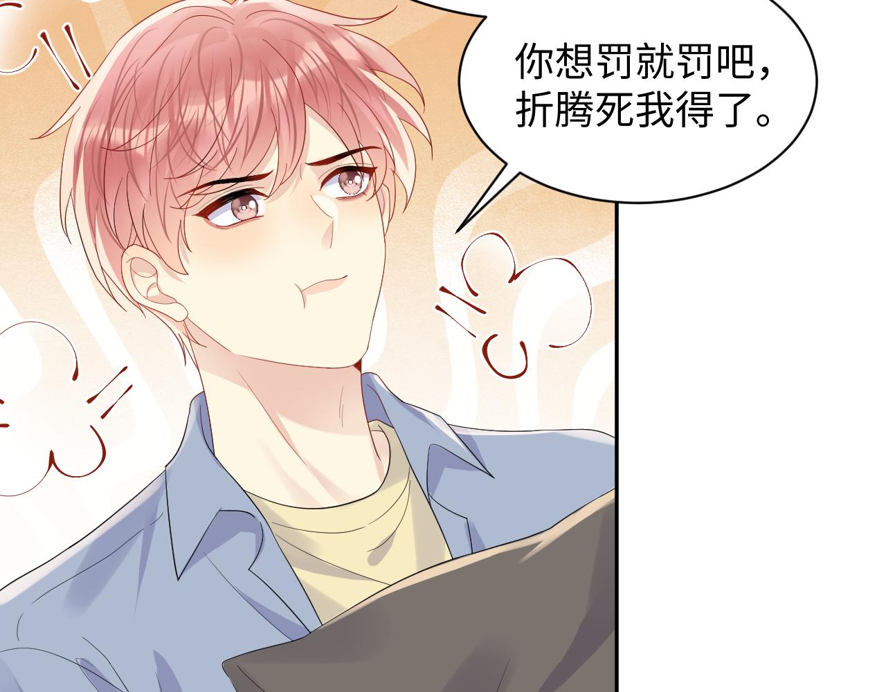第128话 神仙队友杨嘉立75