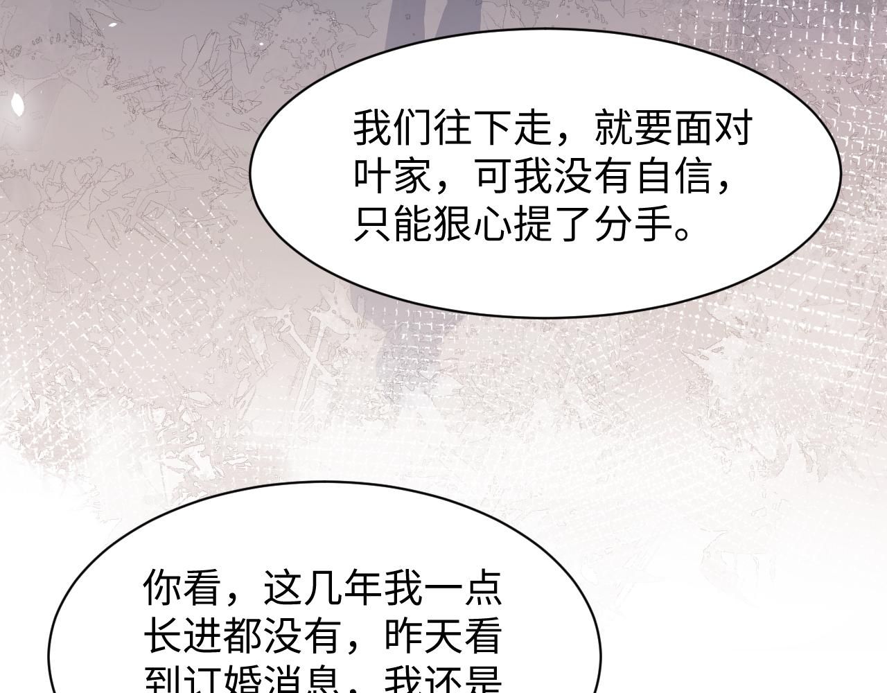 第87话套牢小绵羊29