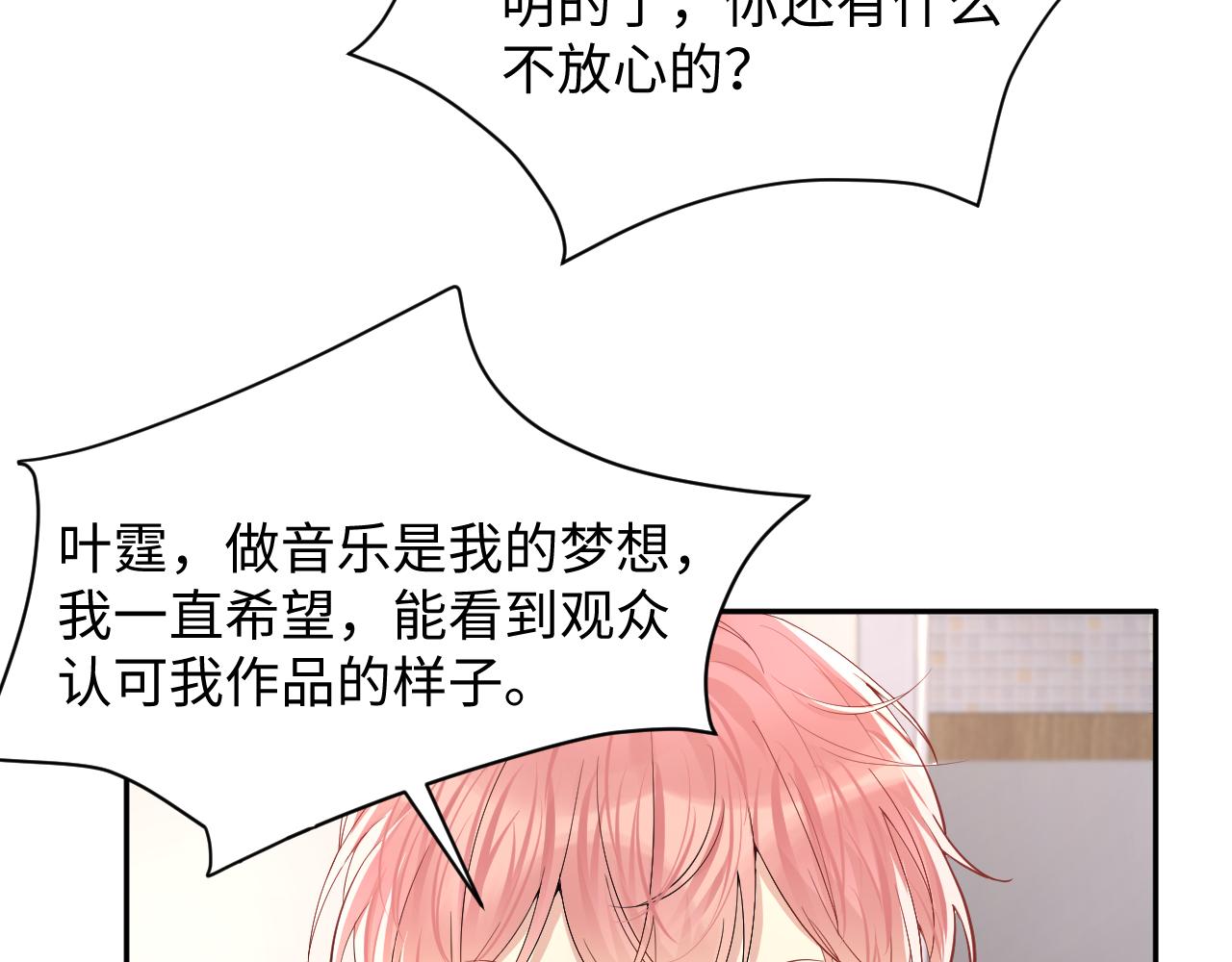 第45话 “奶茶”传书72