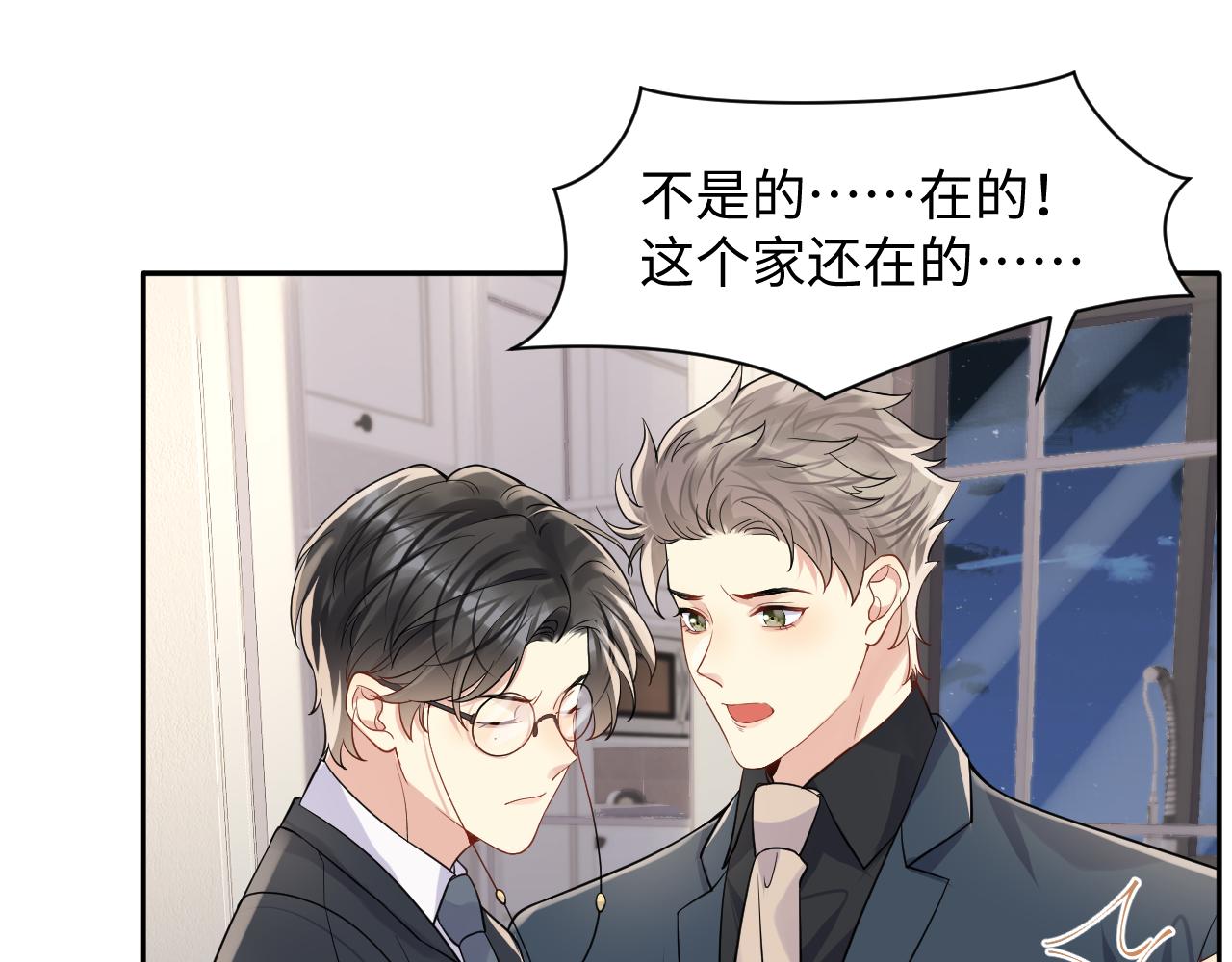 第105话 肖野跪求复合被拒29