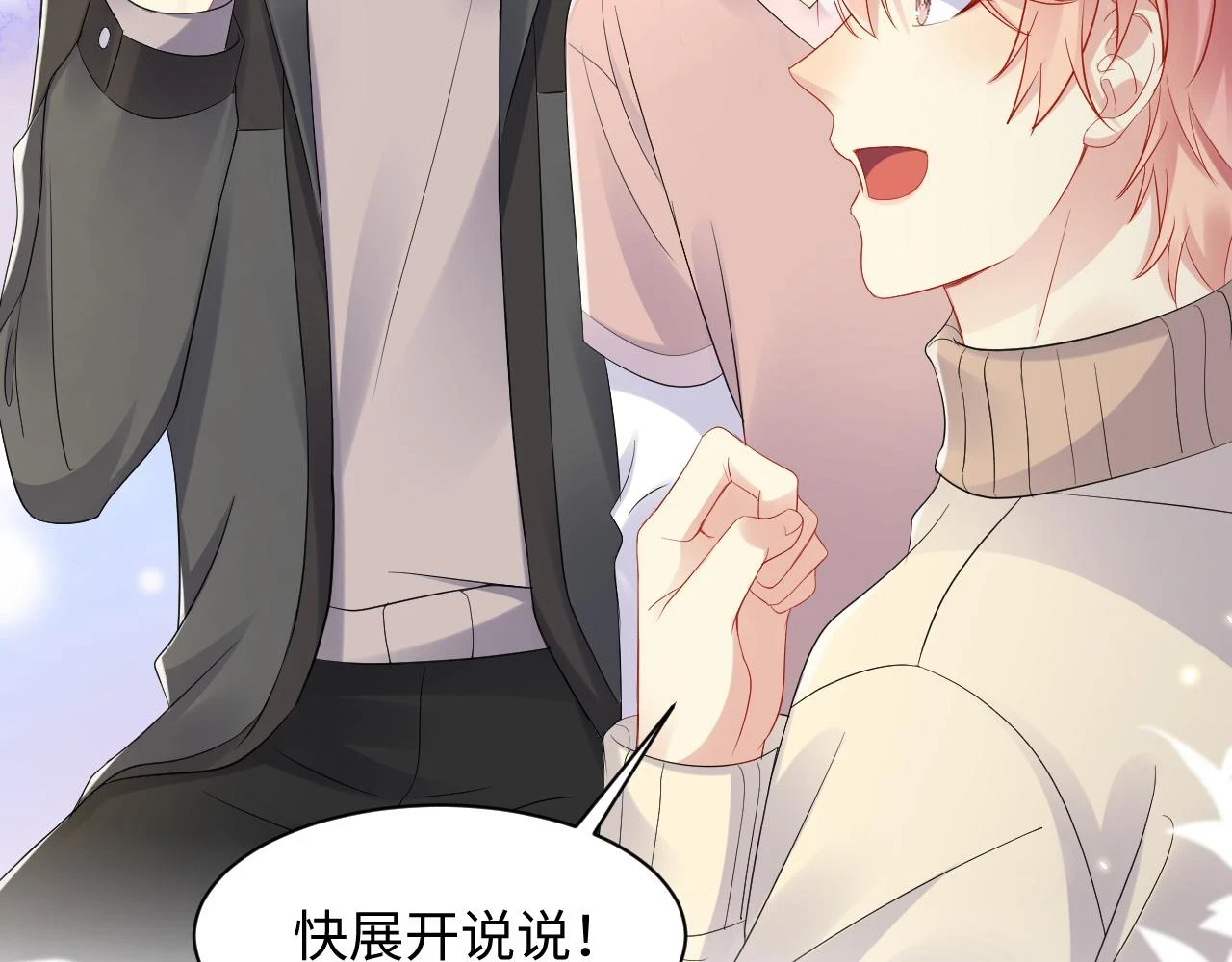 第139话 宝贝只要你一个就够了22