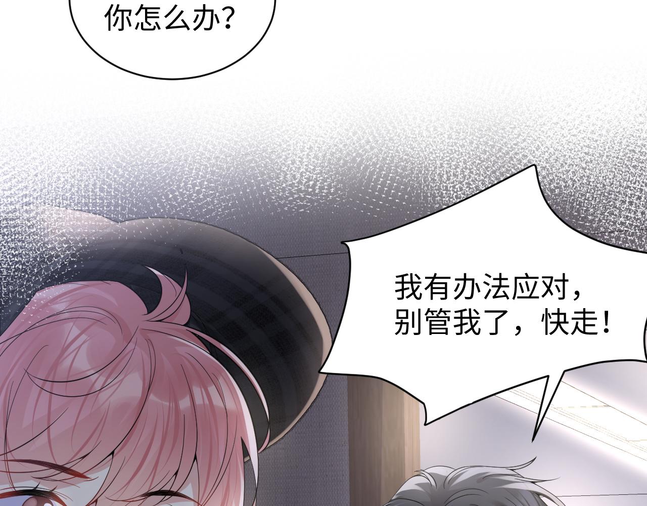 第48话 叶霆怒打赵向海30