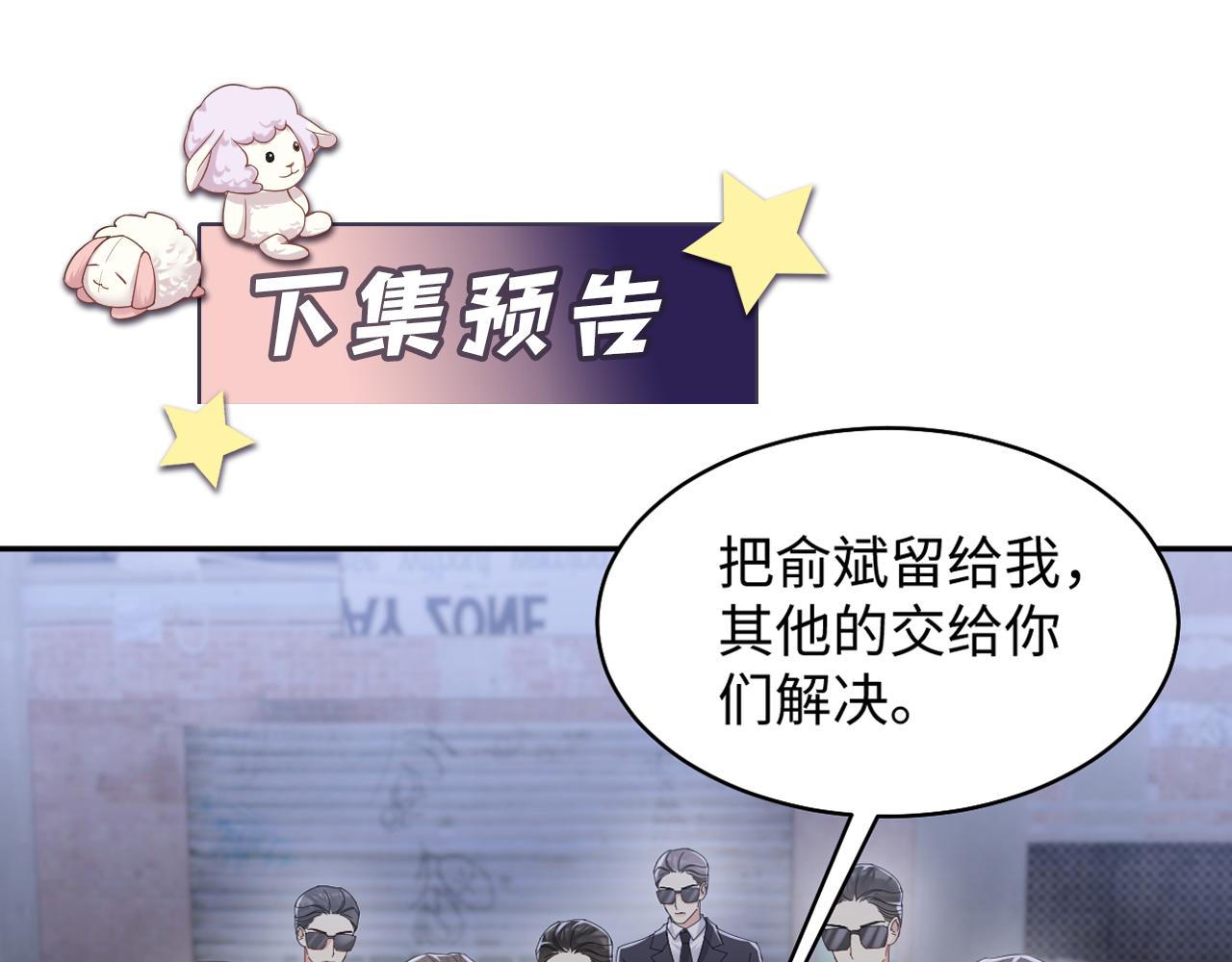 第129话 叶霆的秘密86