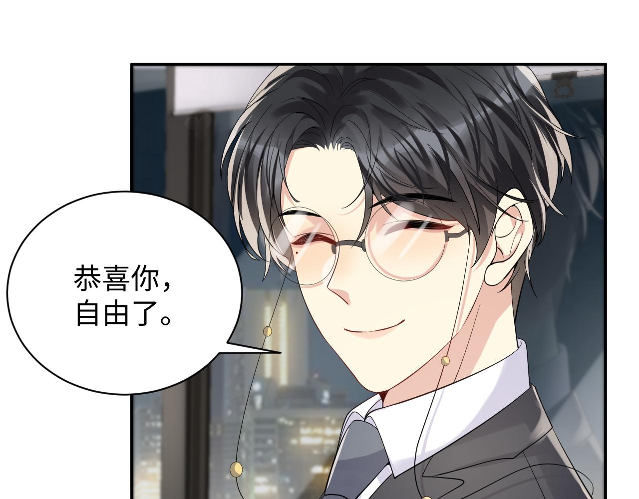 第47话 行踪暴露，嘉立危险！9