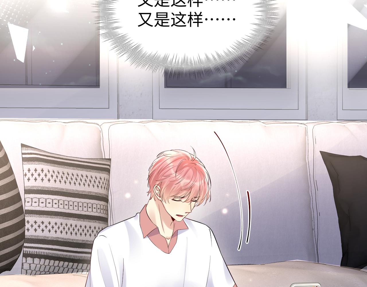 第65话 七年之痒82