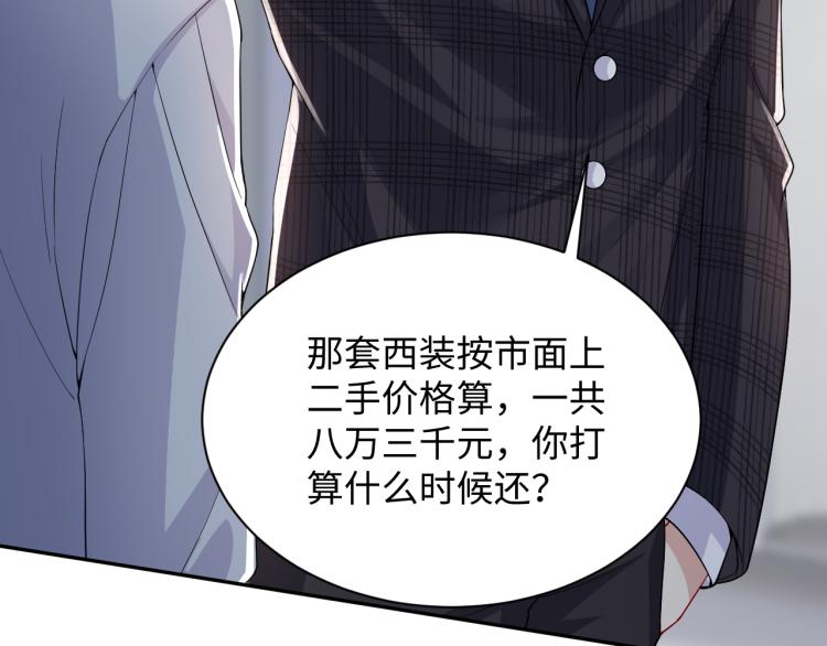 第7话 你在刁难我？！87