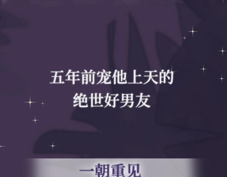预热 前男友求放过！2