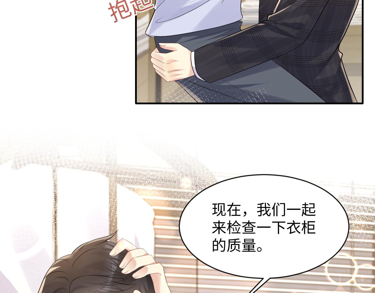 第124话 哄醋包73