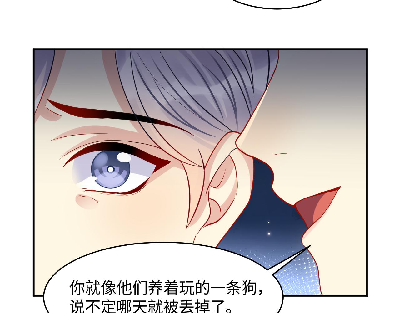 第113话 被欺凌的王洋67
