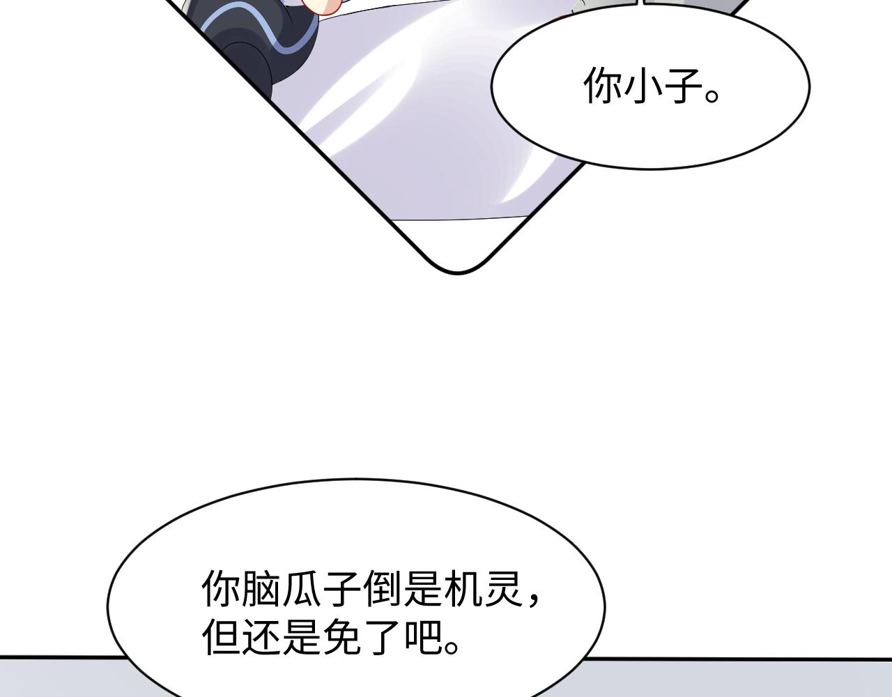第99话谋划甩渣男67