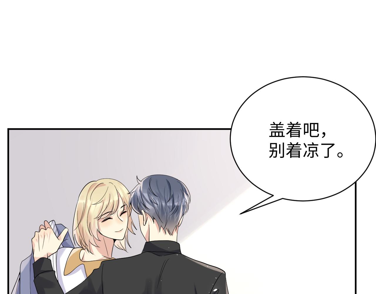 第41话 霸总的疼爱方式13
