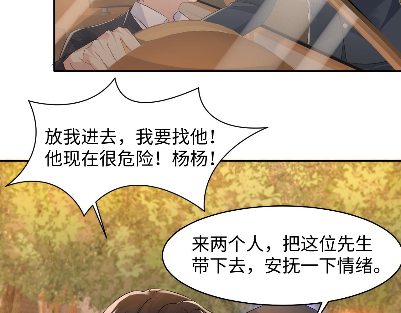 第116话 王洋的回忆51