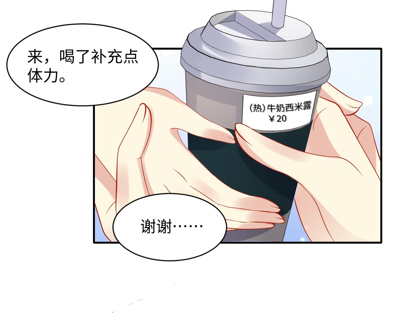第117话 只为你奋不顾身23