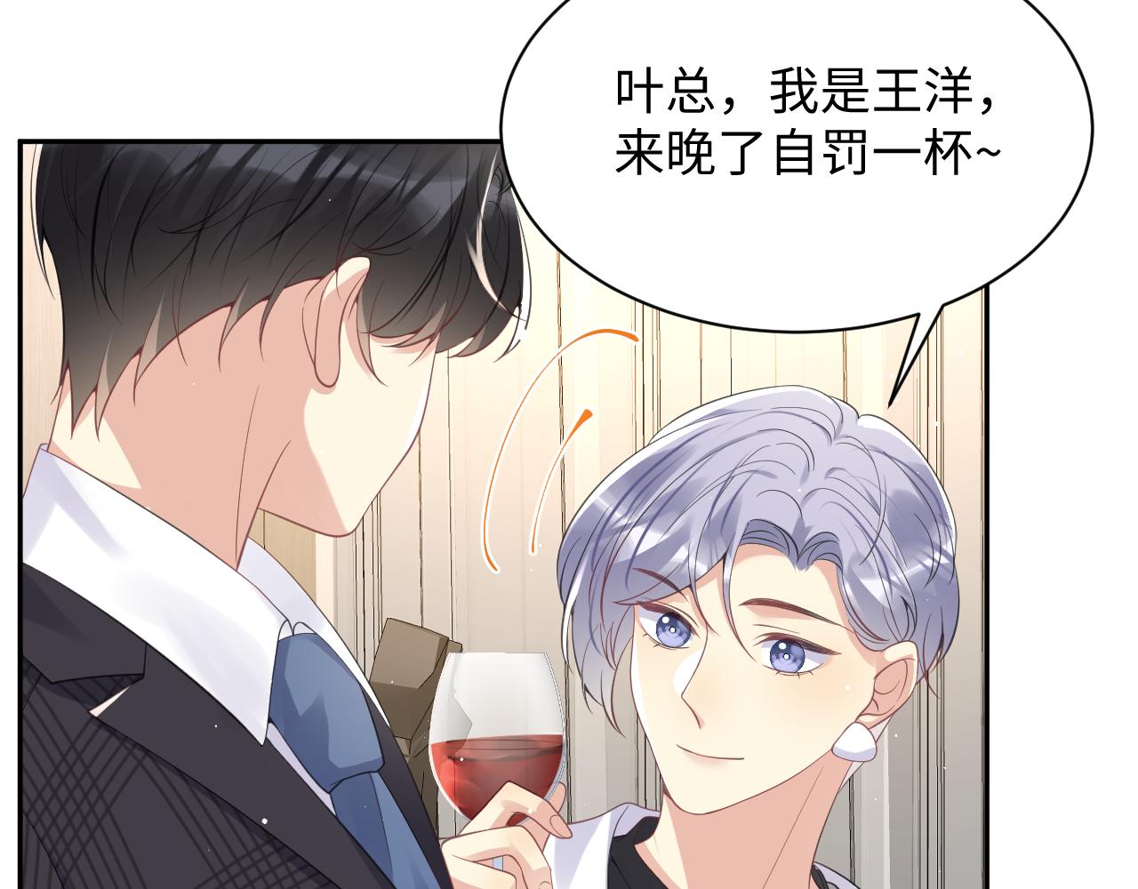 第33话 报复开始56