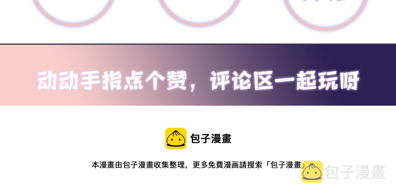 第37话 你逃我追104