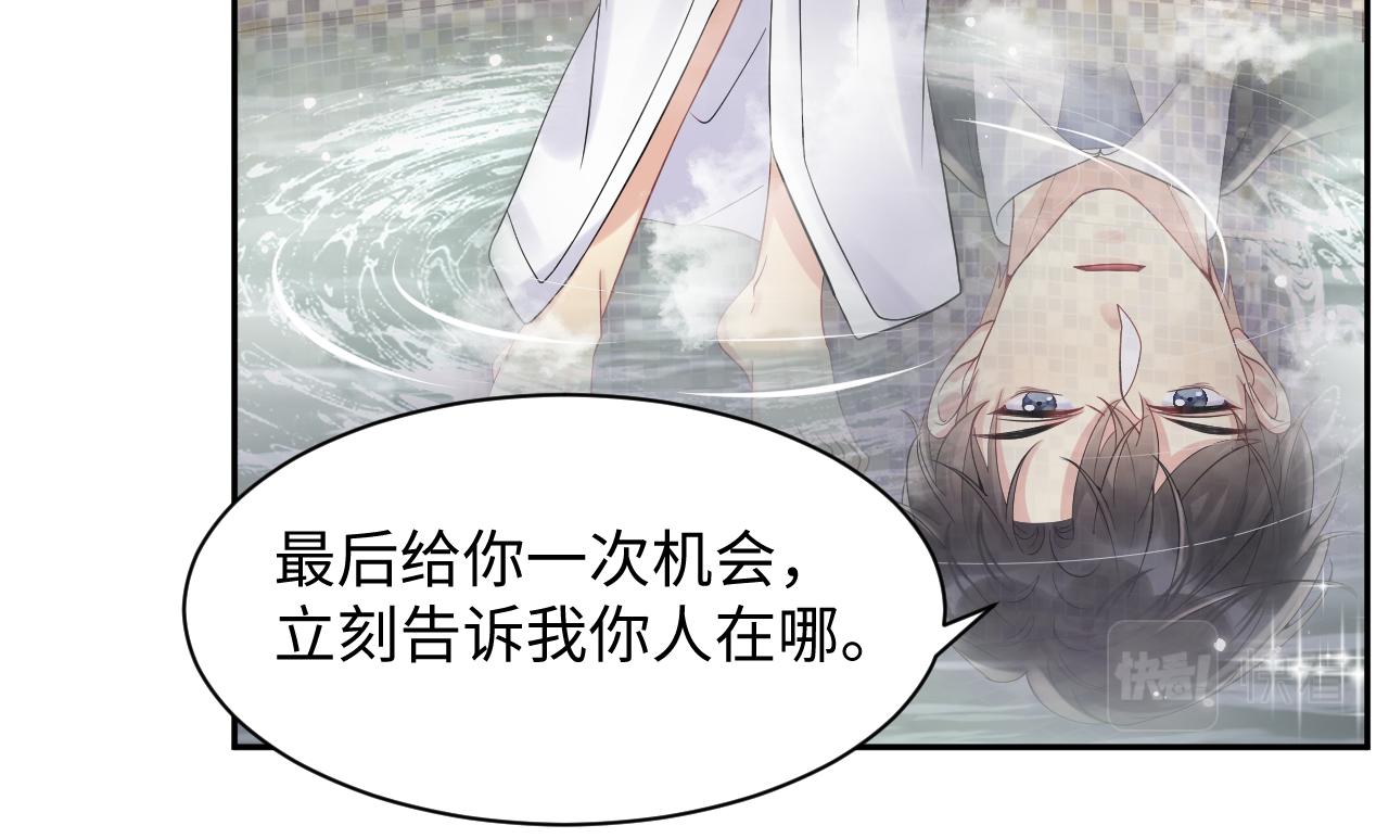 第53话 苦逼的追妻生活66