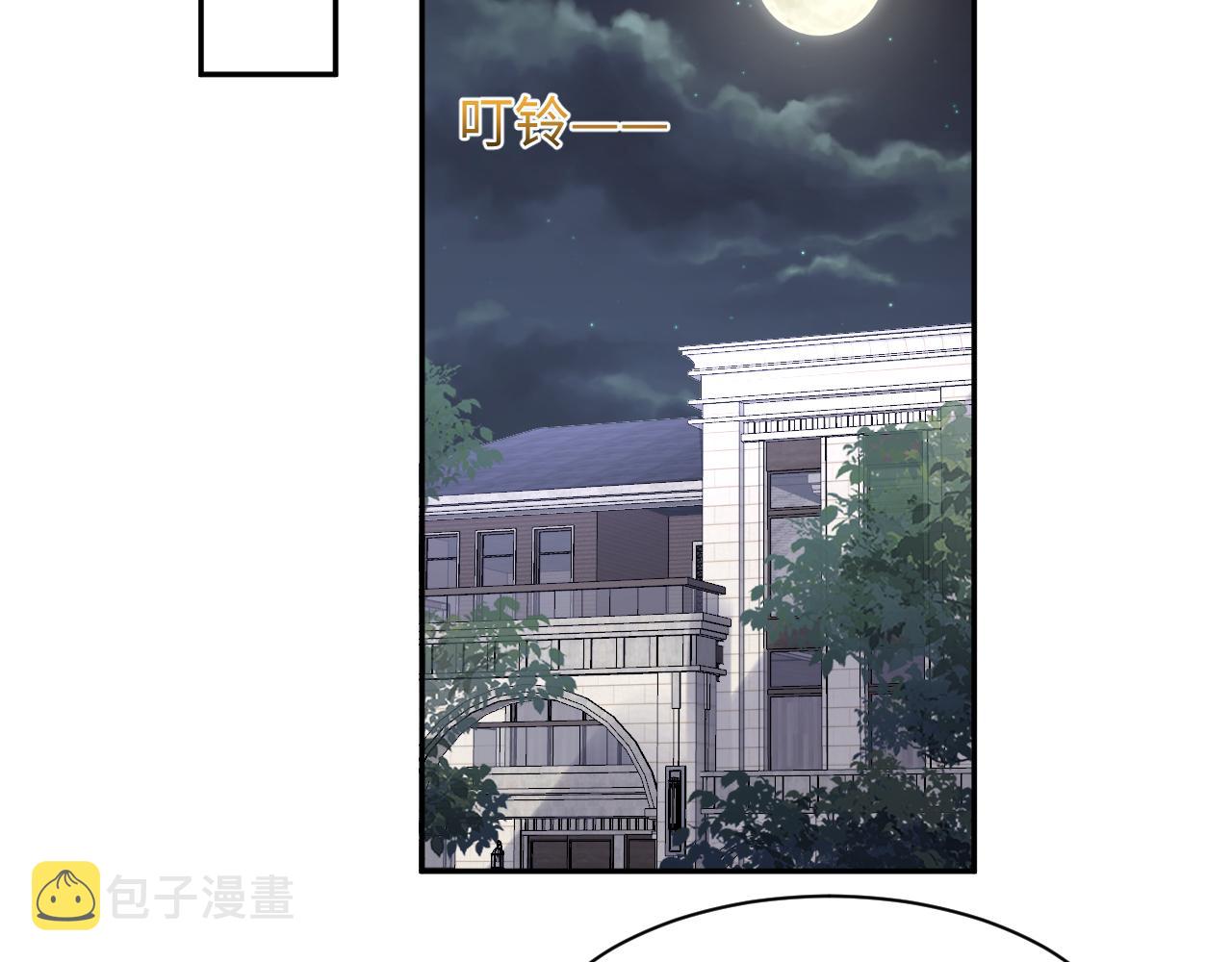 第97话肖野漫漫追妻路5