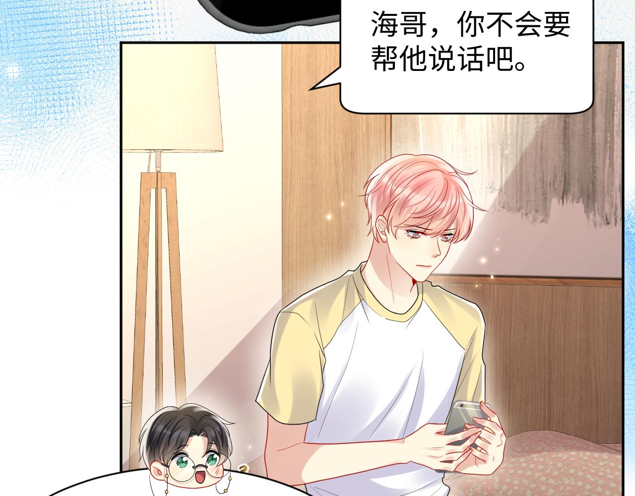 第94话又套路我？6