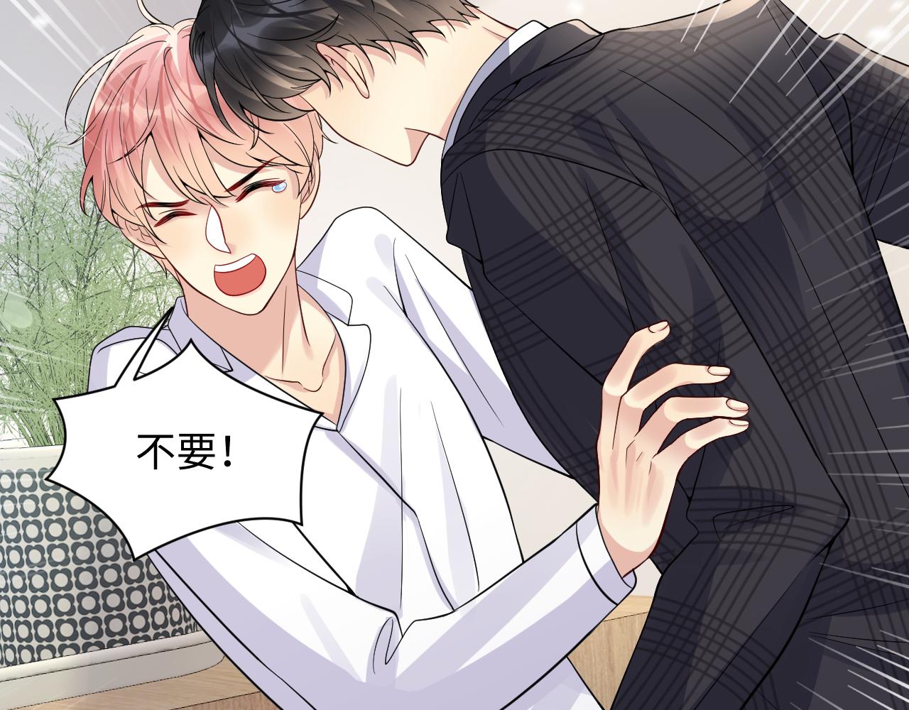 第42话 追妻小分队69