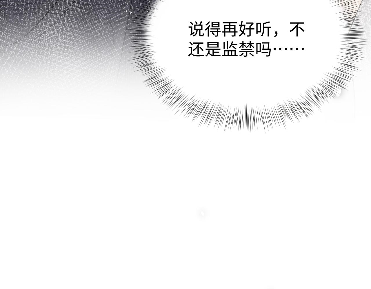 第38话 你只能是我的57