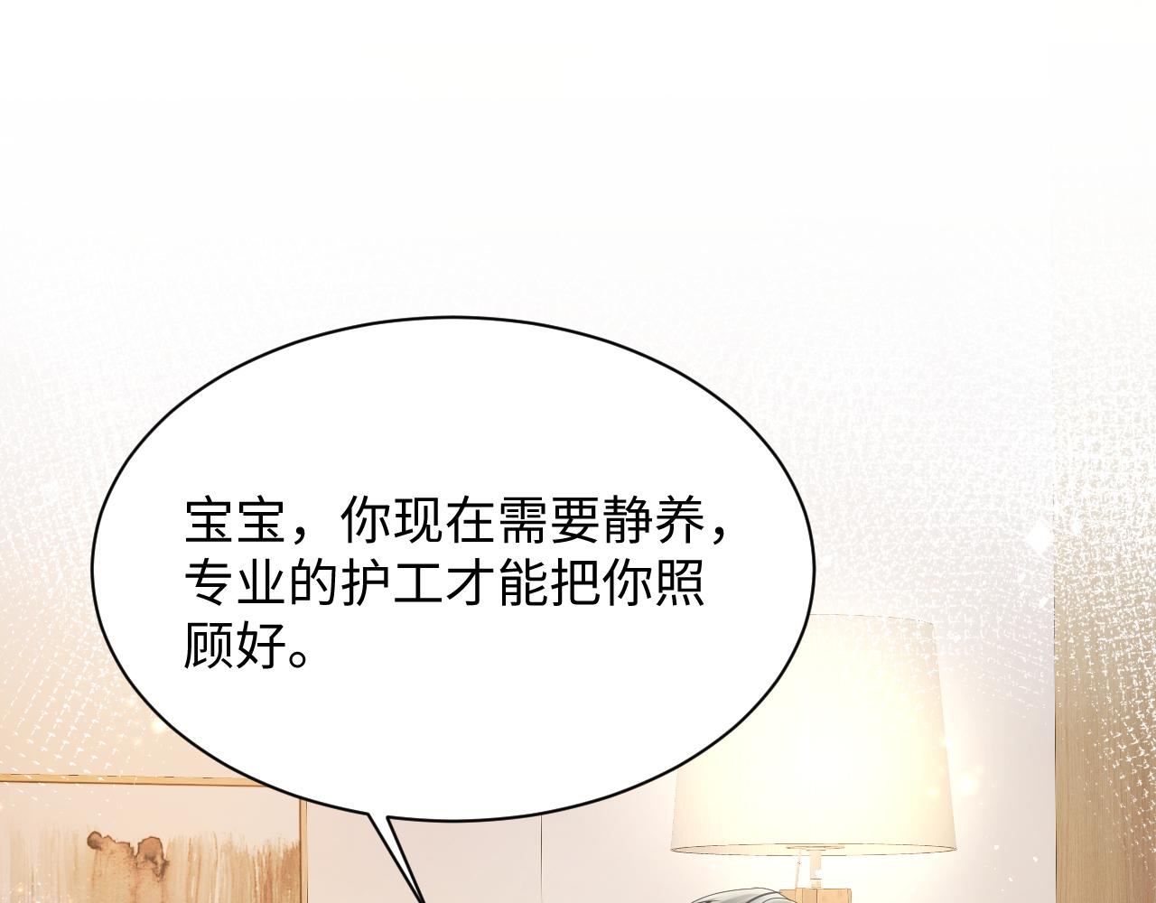 第39话 同床异梦52