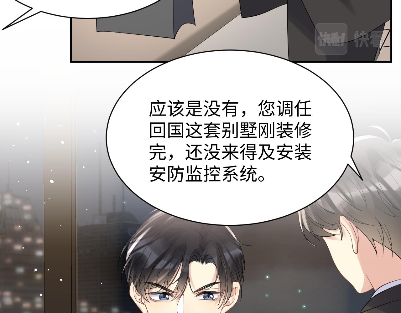 第25话 不听话的惩罚14