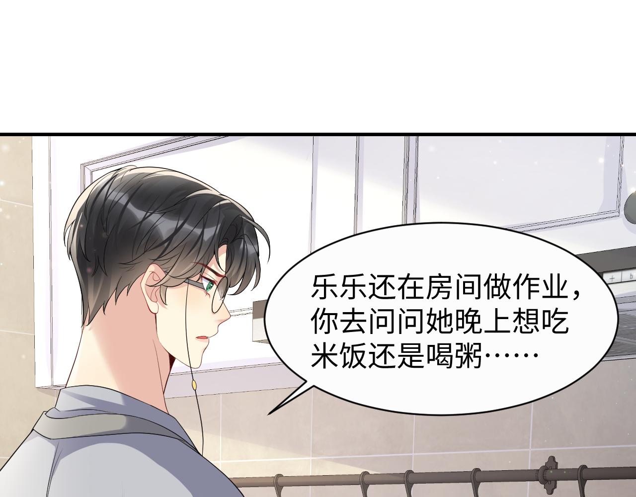 第50话 霸总们齐上阵准备追妻18