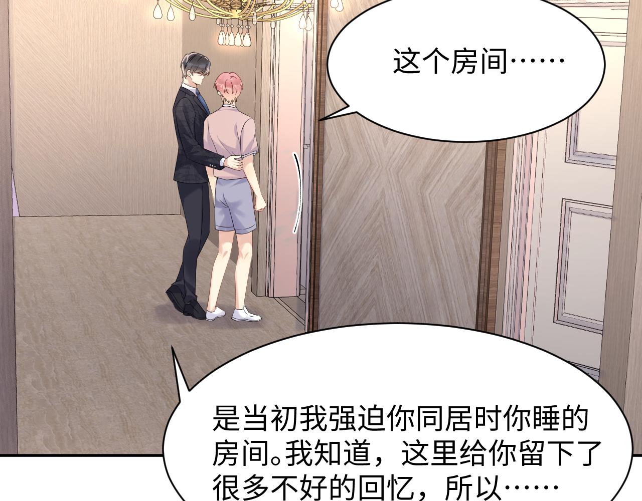 第79话 欢迎回家60