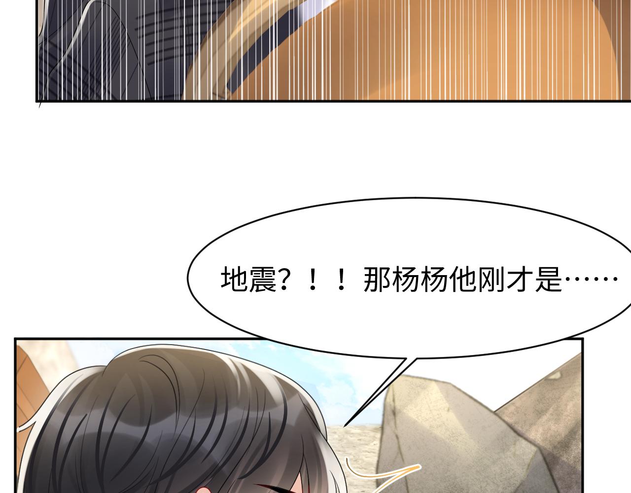 第115话 地震52