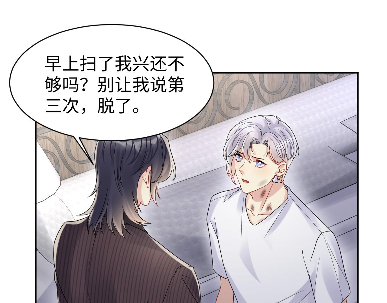 第73话 真正的相爱33