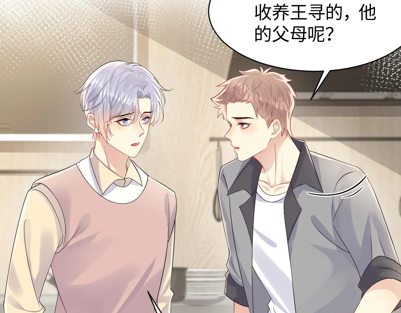 第126话 追求计划29
