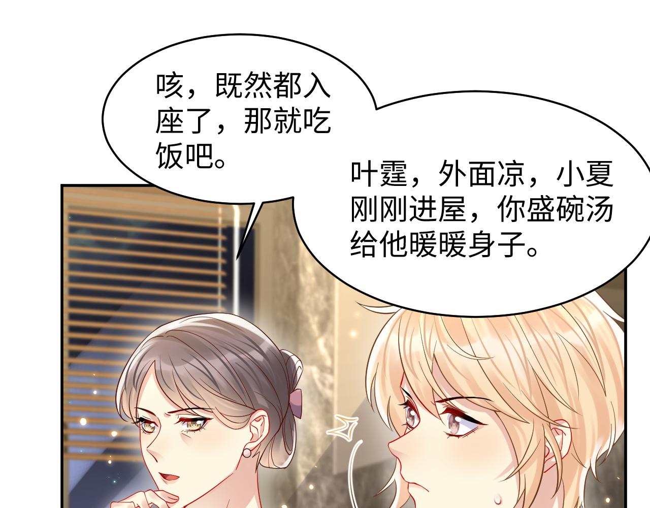 第104话 &amp;amp;quot;恶婆婆“的刁难30