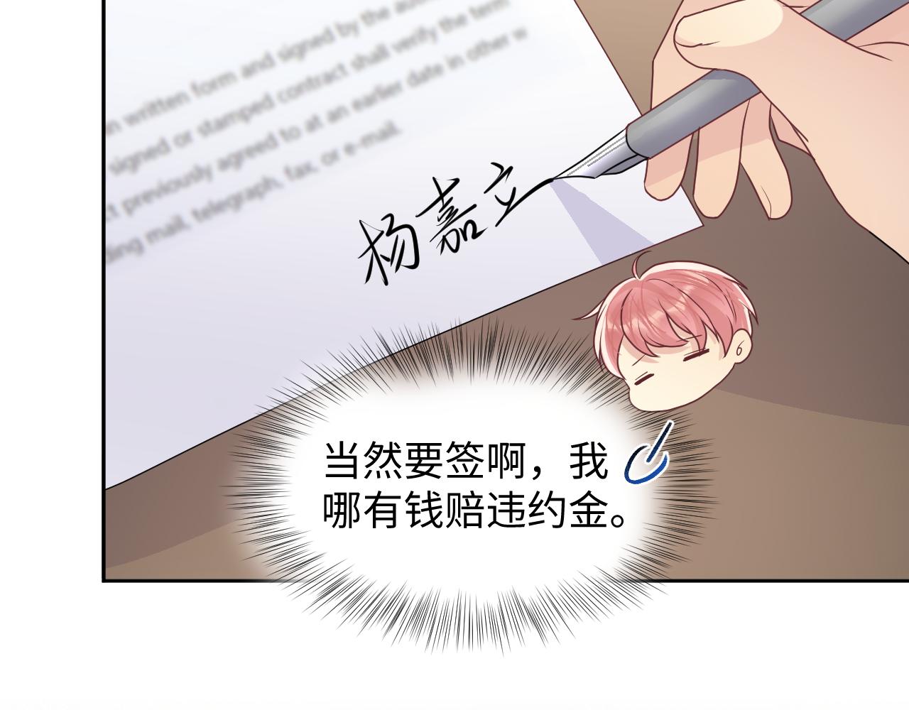 第87话套牢小绵羊89