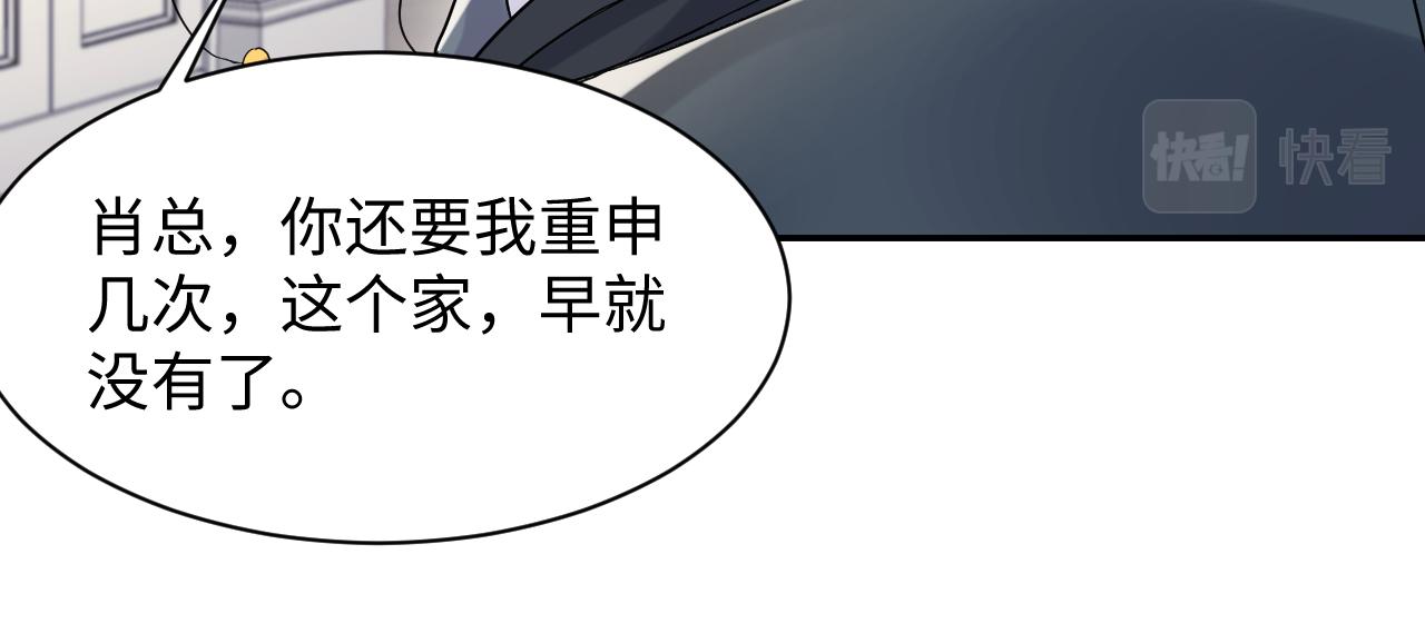 第105话 肖野跪求复合被拒28