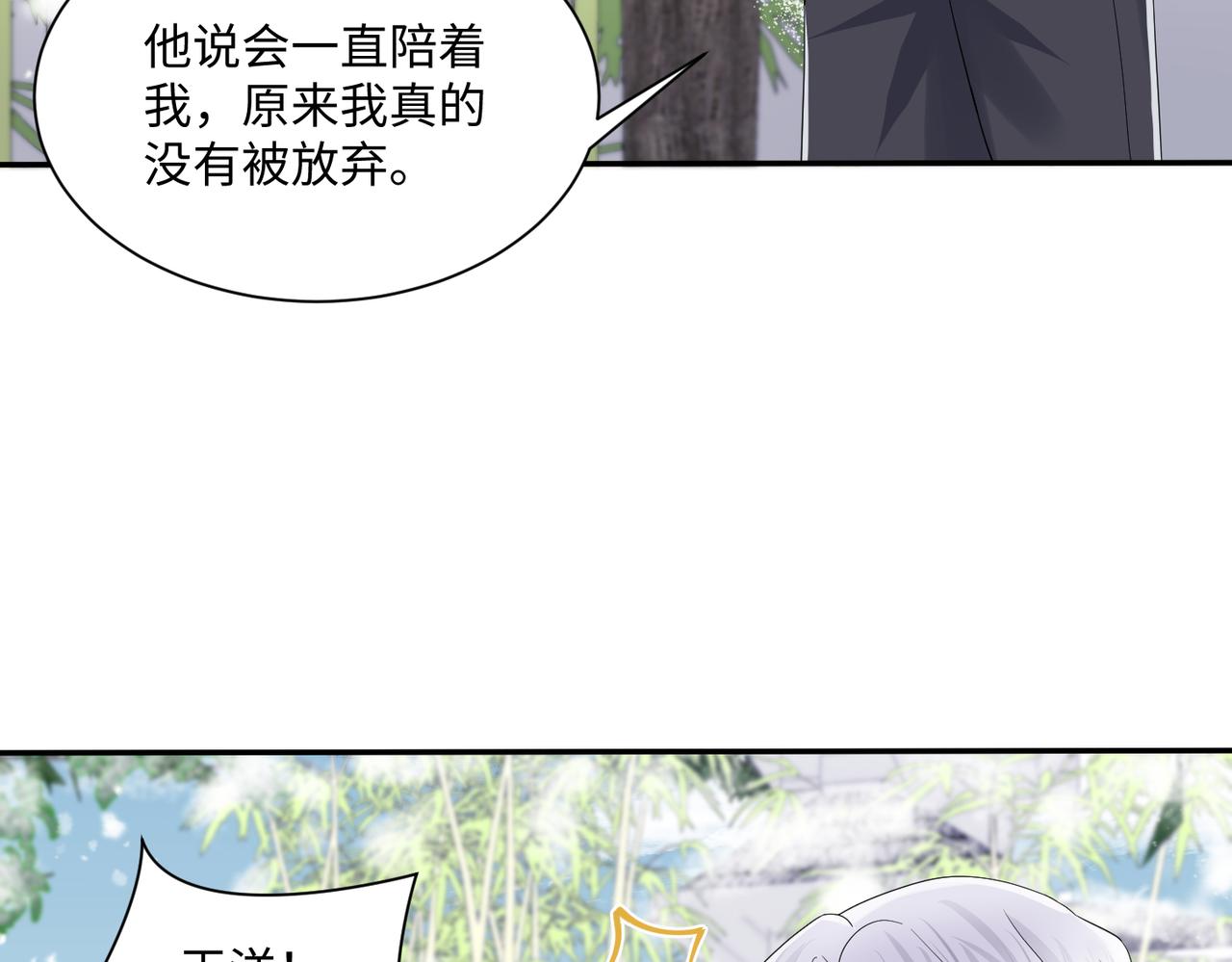 第138话 与你牵手50