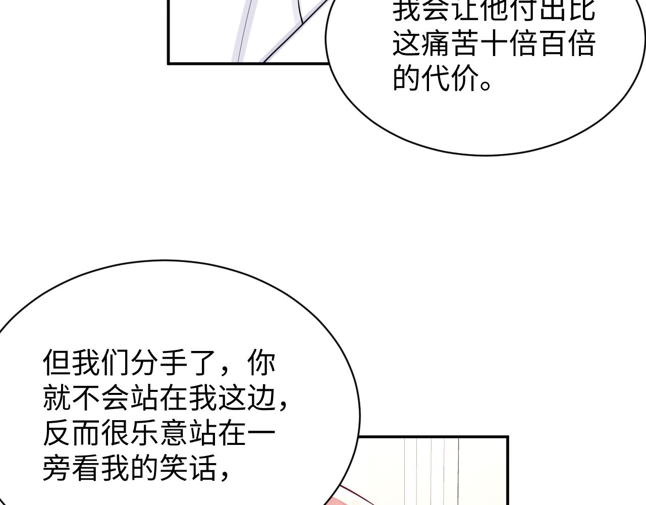 第16话 你后悔过吗？80