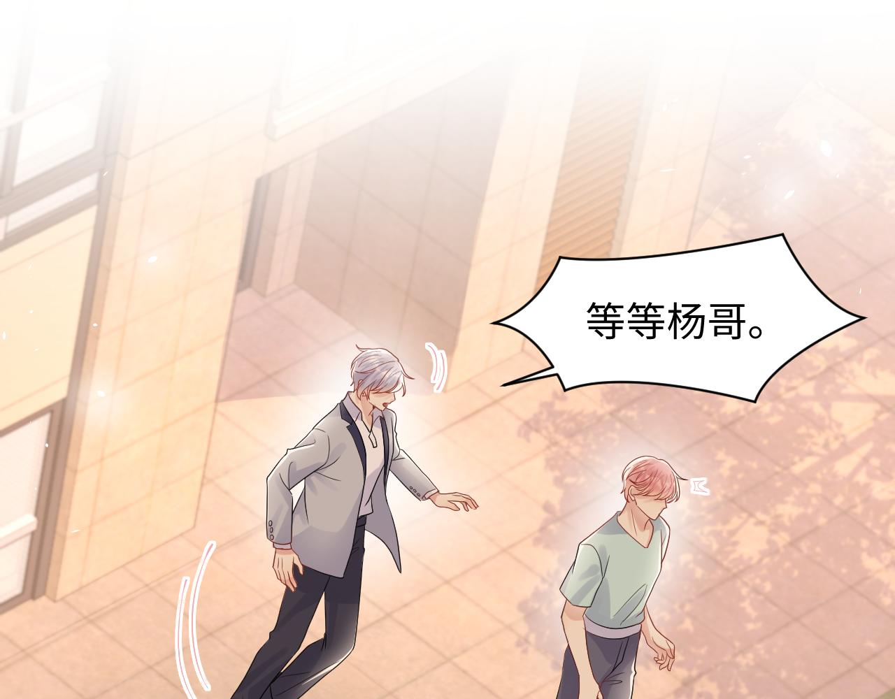 第84话 要你陪我11