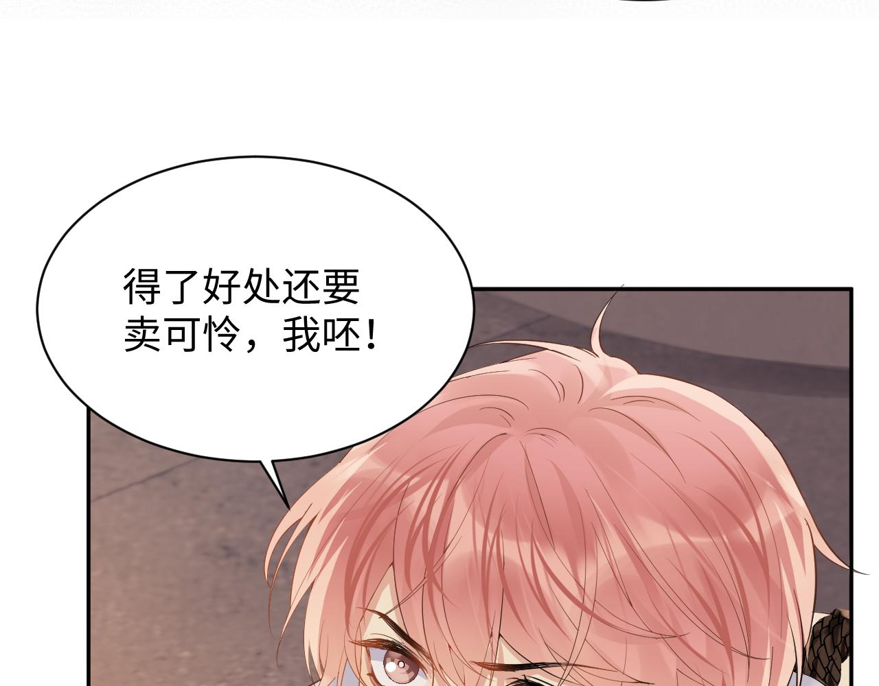 第76话 联手，逃出生天21