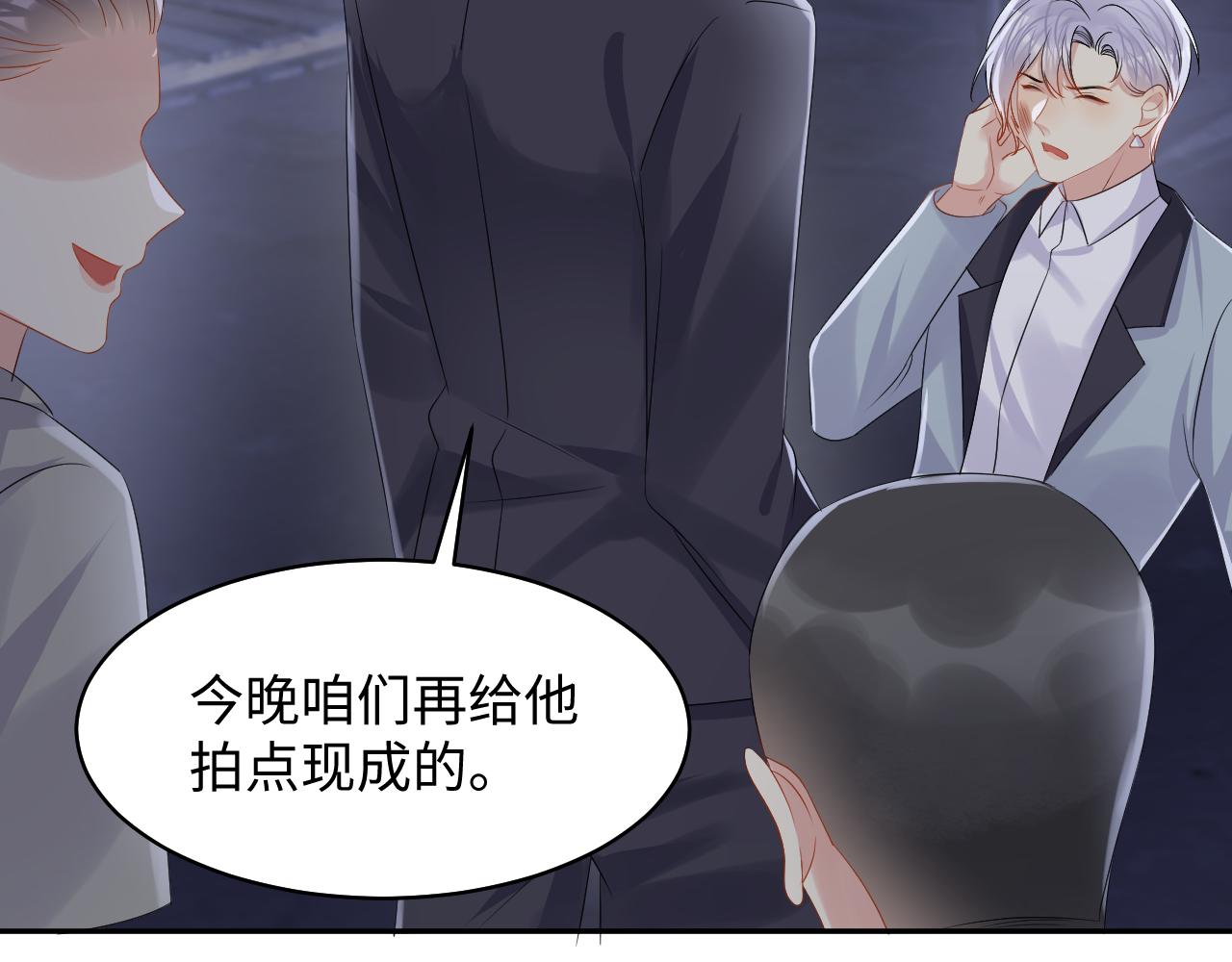 第130话 李大的英雄救美35