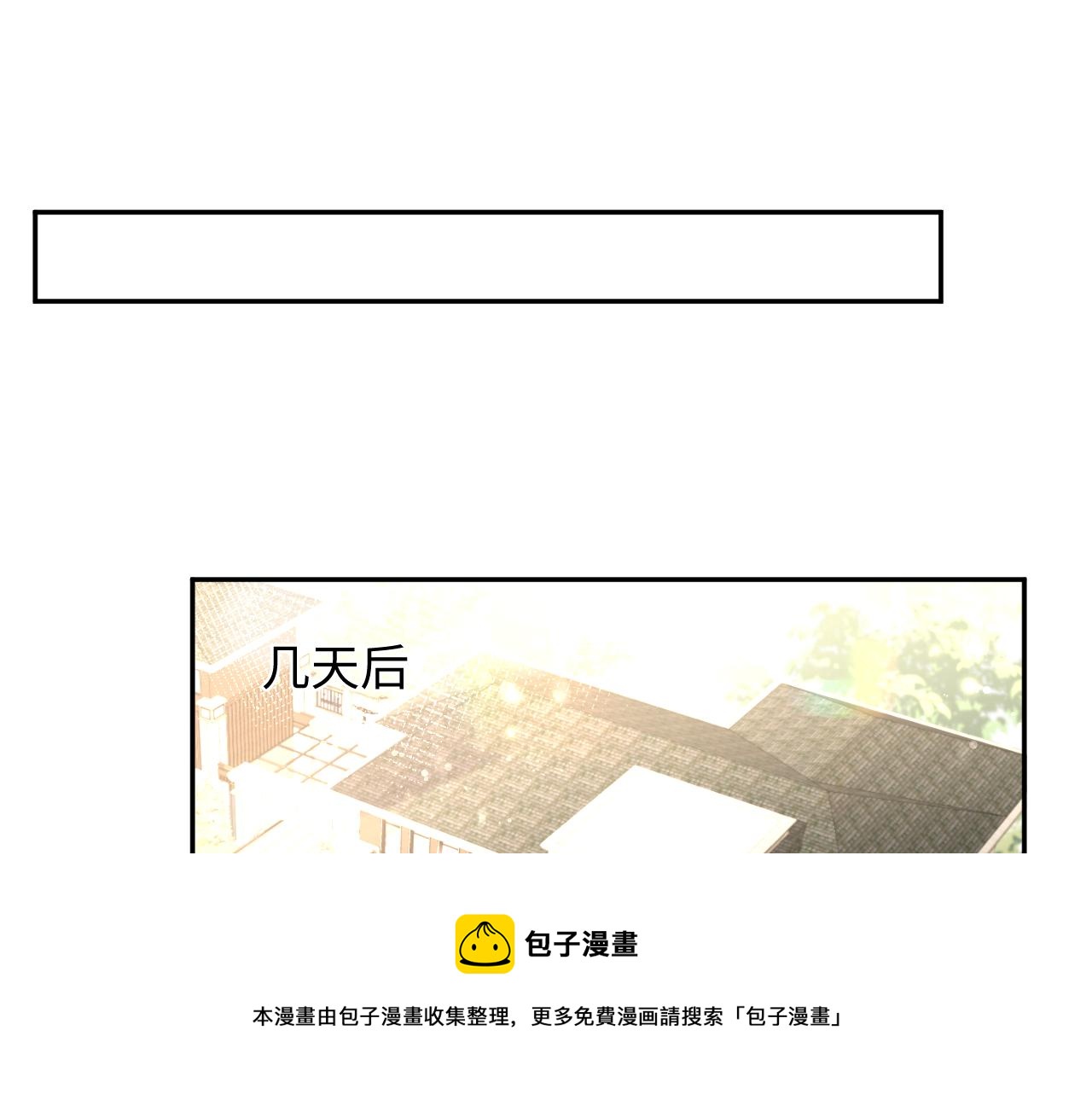 第59话 吃醋52