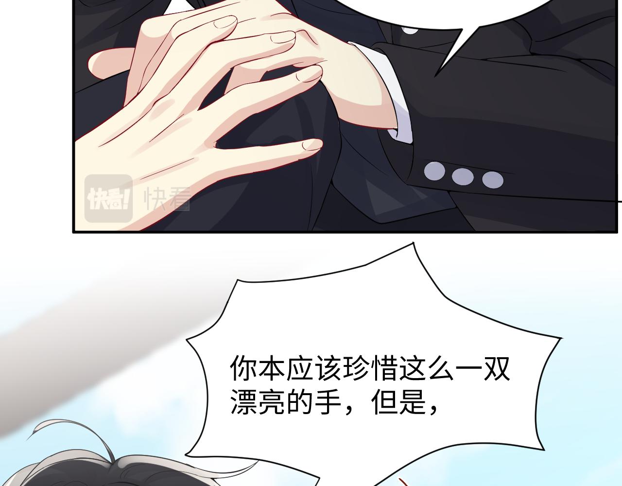 第19话 霸道总裁的在逃情人42