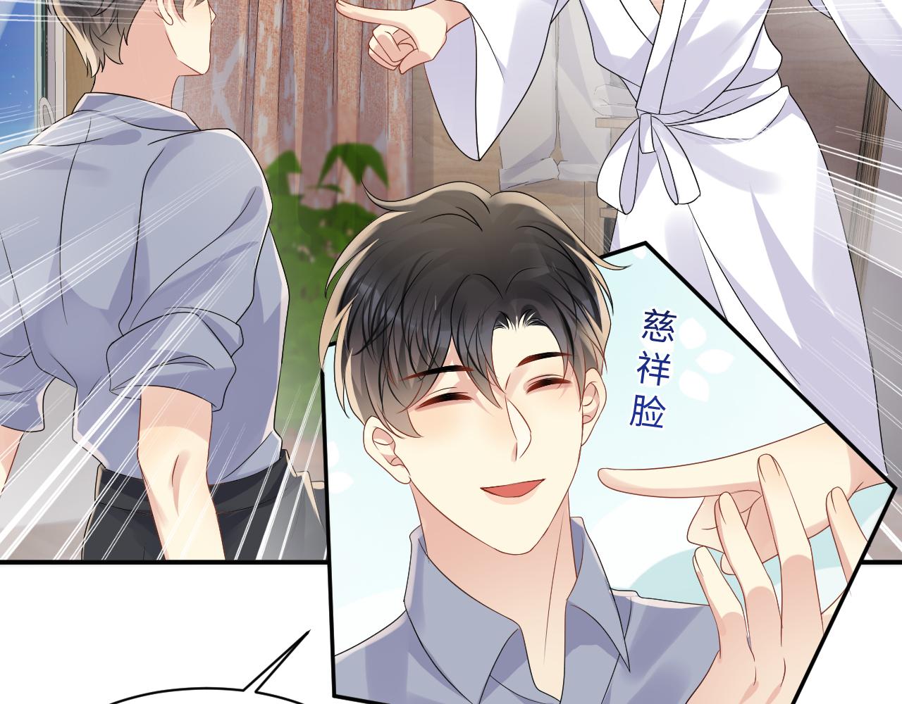 第112话 大狼狗的诱惑45