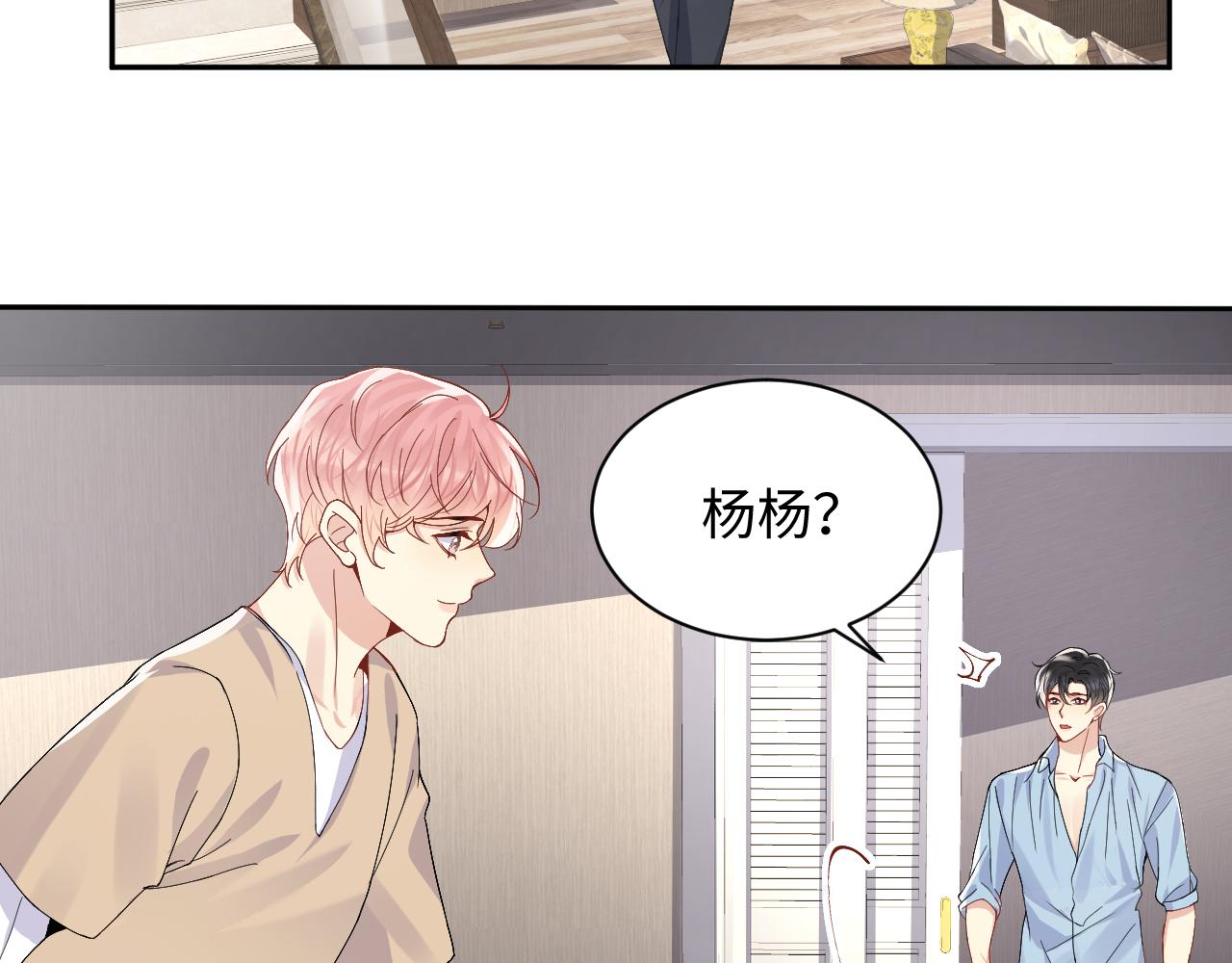 第96话与你一起的向往生活66