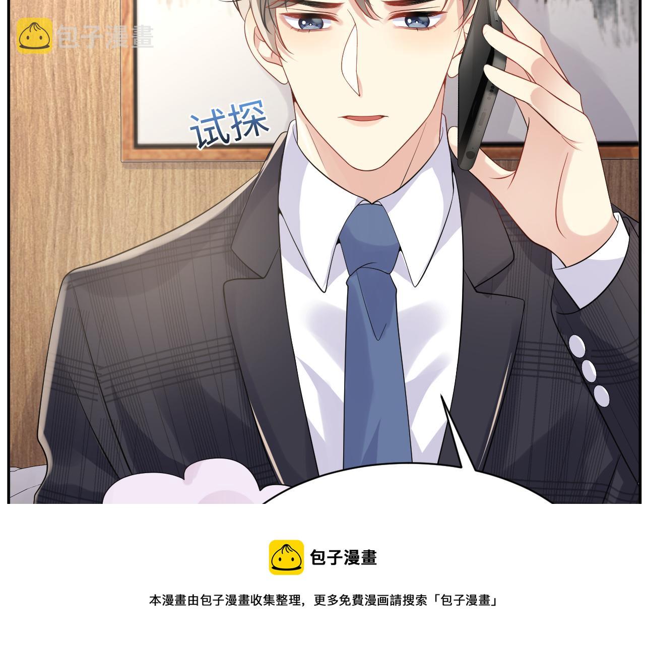 第55话 你还喜欢我吗？16
